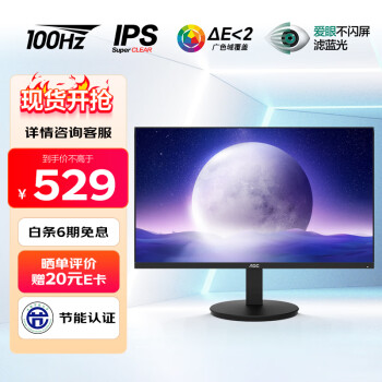 AOC 23.8英寸 IPS广色域 节能办公电脑显示器 24E11XH数码类商品-全利兔-实时优惠快报