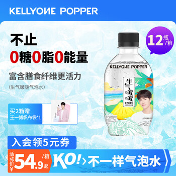 kellyone 生气啵啵气泡水无糖苏打气泡水0糖0脂无糖饮料 椰菠味*12瓶全利兔-实时优惠快报