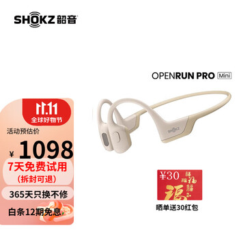 SHOKZ 韶音 OpenRun Pro骨传导蓝牙耳机全利兔-实时优惠快报