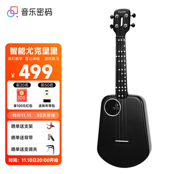 Poputar Populele2 尤克里里 23英寸 酷炫黑母婴玩具类商品-全利兔-实时优惠快报