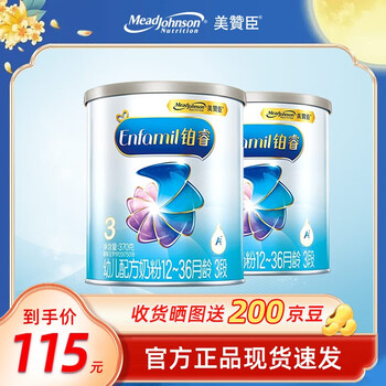 Enfamil 安婴儿 美赞臣（Enfamil）铂睿3段A2蛋白系列 铂睿3段400g*2罐（12-36个月）母婴玩具类商品-全利兔-实时优惠快报
