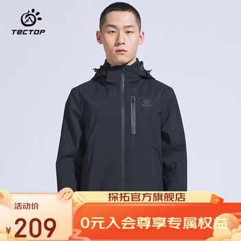 TECTOP 探拓 户外冲锋衣男防风透气外套春秋季骑行休闲夹克 男款经典黑 2XL全利兔-实时优惠快报