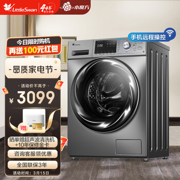 小天鹅（LittleSwan）滚筒洗衣机全自动 10公斤kg水魔方消毒洗护形护色京品智能家电 银色滚筒