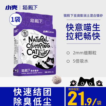 cature 小壳 混合猫砂 2.4kg全利兔-实时优惠快报