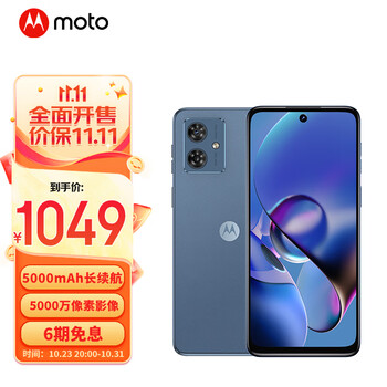 京东百亿补贴：摩托罗拉 moto g54 5G手机 8GB+128GB数码类商品-全利兔-实时优惠快报