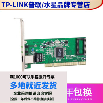 TP-LINL PCI/PCI-E ֱ TG-3269C PCIǧ