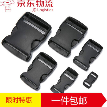 塑料插扣卡扣加厚背包扣环配件腰包扣腰带扣书包卡扣背带扣箱包扣内径