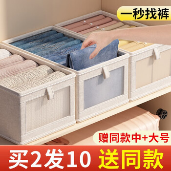 京东百亿补贴：友纳衣服收纳盒 4个装-米-大号【牛仔裤/卫衣】 精纺面料/可折叠/可水洗/无异味全利兔-实时优惠快报
