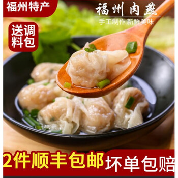 混沌太平燕扁肉福州特产纯手工速食燕皮馄饨500g燕皮混沌400g80粒左右