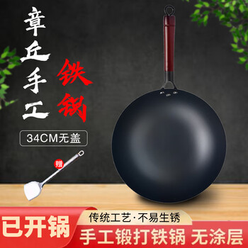 鑫一帆 章丘铁锅34cm*2件日用百货类商品-全利兔-实时优惠快报