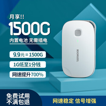 Natusun 纳图森 随身WiFi 至尊版数码类商品-全利兔-实时优惠快报