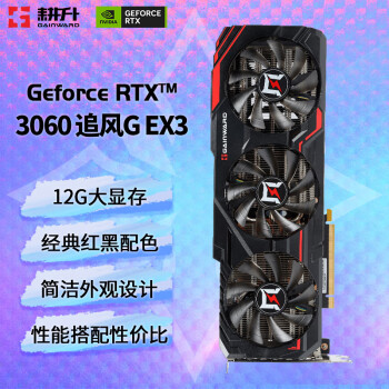 GAINWARD RTX3060ϵ ̨ʽԵ羺ϷԿ RTX 3060 ׷G EX3 12G