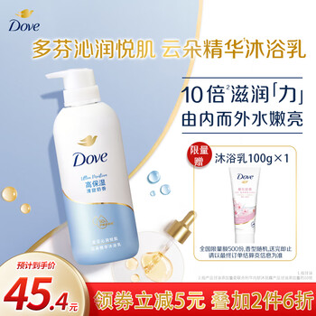 Dove 多芬 精华沐浴露500g 高保湿 清甜奶香美妆个护类商品-全利兔-实时优惠快报