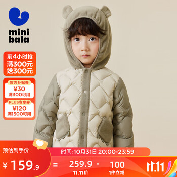 MINI bala迷你巴拉巴拉男童女童羽绒服冬季萌趣时尚儿童摇粒绒外套母婴玩具类商品-全利兔-实时优惠快报