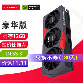 COLORFUL 七彩虹 iGame RTX 4070 Ti 12G 火神/水神 台式电脑游戏显卡 战斧 RTX 4070 豪华版数码类商品-全利兔-实时优惠快报
