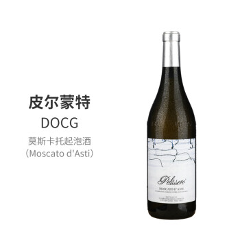 潘丽赛罗Pelissero莫斯卡托低醇起泡甜白葡萄酒 意大利 Moscato DOCG 低醇甜起泡 750mL 1瓶