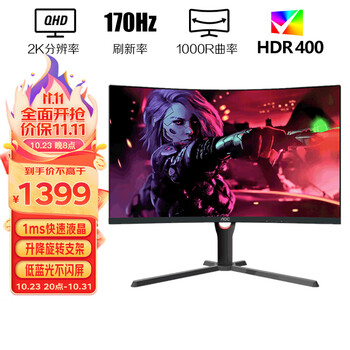 AOC 冠捷 CQ27G3SE 27英寸 VA 曲面 FreeSync 显示器（2560×1440、170Hz、124%sRGB、HDR10）数码类商品-全利兔-实时优惠快报