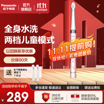 Panasonic 松下 EW-DM31-P 电动牙刷 粉色家电类商品-全利兔-实时优惠快报
