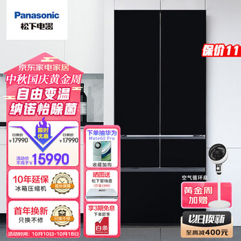 Panasonic 松下 NR-EW46BXB-K 纤雅58cm制冰零嵌多门家用冰箱家电类商品-全利兔-实时优惠快报
