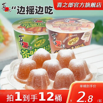 XIZHILANG 喜之郎 果冻 桶装摇摇滚冻 节日结婚伴手礼粘粉儿童节日零食摇摇果冻 茶味*6桶+咖啡味*6桶食品类商品-全利兔-实时优惠快报