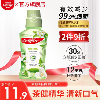 Colgate 高露洁 贝齿漱口水 清新茶健 250ml全利兔-实时优惠快报