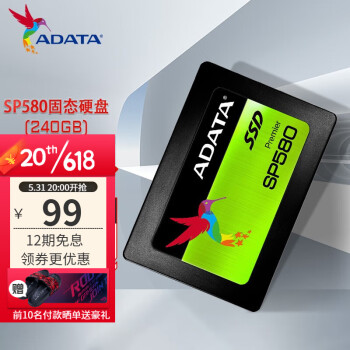 威刚（ADATA） SP580 SATA3.0 SSD固态硬盘 2.5英寸 SP580 | SATA 240G 经典款
