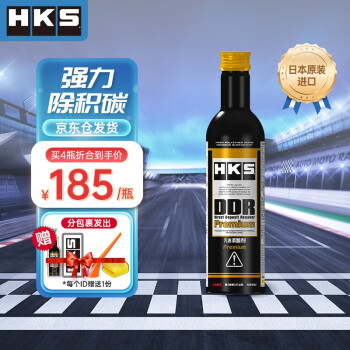 HKS 日本原装进口DDR毒药燃油宝尊享版pea原液 1瓶装汽车用品类商品-全利兔-实时优惠快报