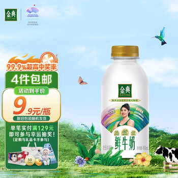 SHUHUA 舒化 伊利金典 原生全脂鲜牛奶450ml鲜奶巴氏杀菌低温早餐食品类商品-全利兔-实时优惠快报