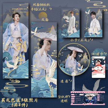 into1刘宇手幅扇子登机牌透卡小卡片透扇创造营2021同款应援周边刘宇