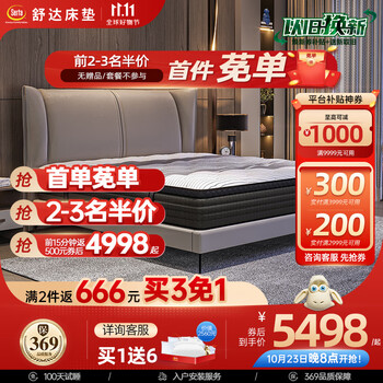 Serta 舒达 艾菲 双层乳胶床垫 偏硬睡感 1.8m家具家装类商品-全利兔-实时优惠快报