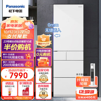 双11预售、PLUS会员：松下 387升嵌入式 多门超薄冰箱家电类商品-全利兔-实时优惠快报
