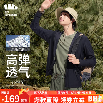 Beneunder 蕉下 男士透气防晒衣服饰鞋包类商品-全利兔-实时优惠快报