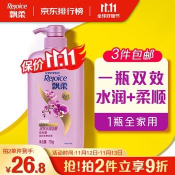 Rejoice 飘柔 家庭护理系列兰花长效洁顺水润洗发露 750ml全利兔-实时优惠快报
