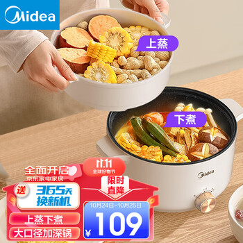 Midea 美的 电煮锅 电炒锅 电蒸锅家用多用途锅 宿舍小火锅 小电锅 3L小容量电热一体锅 电炖锅 泡面锅家电类商品-全利兔-实时优惠快报