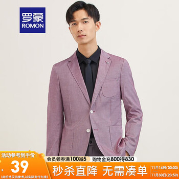 ROMON 罗蒙 男士商务单西外套新款中青年休闲百搭正装纯色西装男 酒红 170/88A全利兔-实时优惠快报