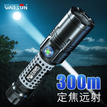 沃尔森 Warsun WT530手电筒多功能强光手电超亮远射led可充电应急灯非氙气防水探照灯