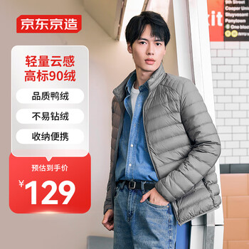 京东百亿补贴:京东京造 男子轻量云感羽绒服全利兔-实时优惠快报