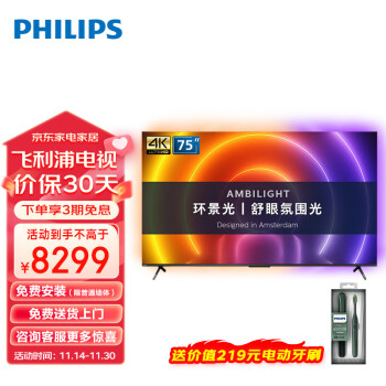 ֣PHILIPS75Ӣ4Kȫűȫ3+32GҺ75PUF8566/T3 ҵɹһǣ