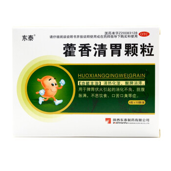 东泰 藿香清胃颗粒 4g*10袋/盒 5盒装