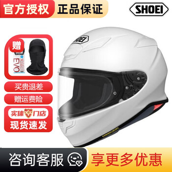 SHOEI Z8头盔日本原装摩托车赛道跑盔男女四季防雾机车全盔红蚂蚁MM93 Z-8 亮白/WHITE XL全利兔-实时优惠快报