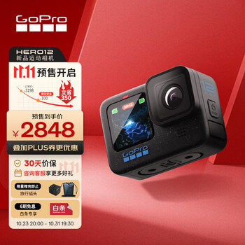 GoPro HERO 12 Black 运动相机 标准套装数码类商品-全利兔-实时优惠快报