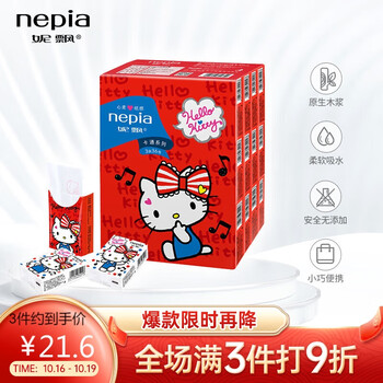 nepia 妮飘 手帕纸卡通系列hello kitty凯蒂迷你超萌印花3层*36包日用百货类商品-全利兔-实时优惠快报