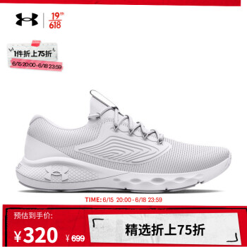 20点开始：UNDER ARMOUR 安德玛 Charged Vantage 2 男子跑鞋 3024873