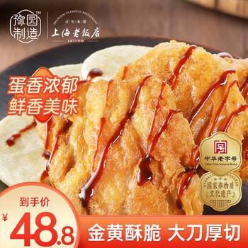 ZHENGCHANGJIA 真尝家 x上海老饭店 蛋汁大排 500g 预制菜 半成品菜冷冻锁鲜方便菜 猪排食品类商品-全利兔-实时优惠快报