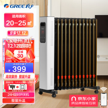 格力 （GREE） 取暖器家用/电暖器/13片油汀电暖气/京东小家智能生态加湿取暖电器（NDY22-J6022B）