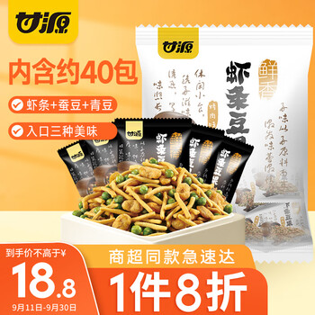KAM YUEN 甘源 烤肉味虾条豆果500g虾条蚕豆青豆膨化休闲零食儿童坚果炒货1斤装食品类商品-全利兔-实时优惠快报
