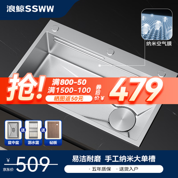 SSWW 浪鲸 TK13厨房水槽大单槽 A-68*45 裸槽家具家装类商品-全利兔-实时优惠快报