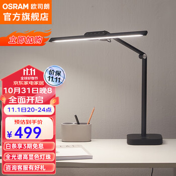 20点开始：OSRAM 欧司朗 OS-LT10XL01 国AA级卧室床头柔光护眼灯 12W家具家装类商品-全利兔-实时优惠快报