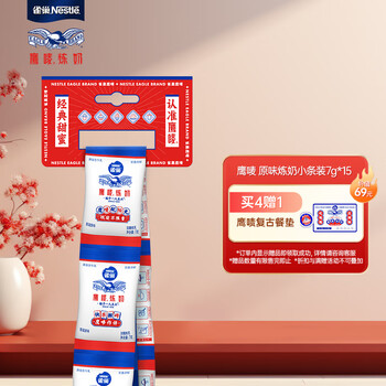 PLUS会员：Nestle 雀巢 鹰唛 原味炼奶小条装7g*15炼乳食品类商品-全利兔-实时优惠快报