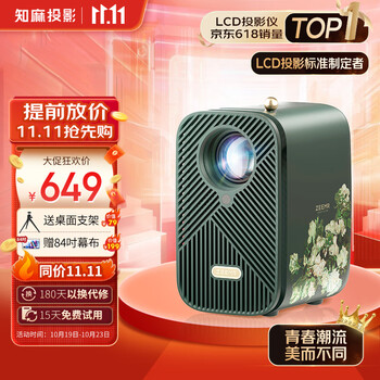 ZEEMR 知麻 NEW M1 2023款 投影仪家用 投影仪 梵高绿数码类商品-全利兔-实时优惠快报